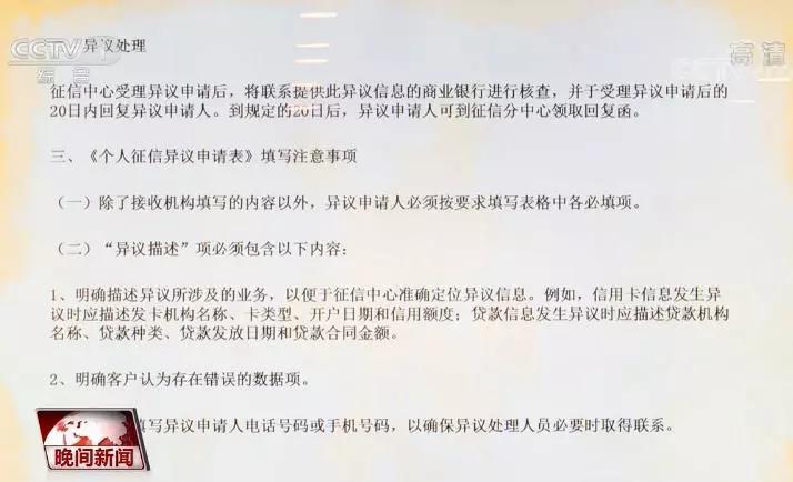 不良记录自己征信能查到吗,银行贷款信用不良记录怎么办