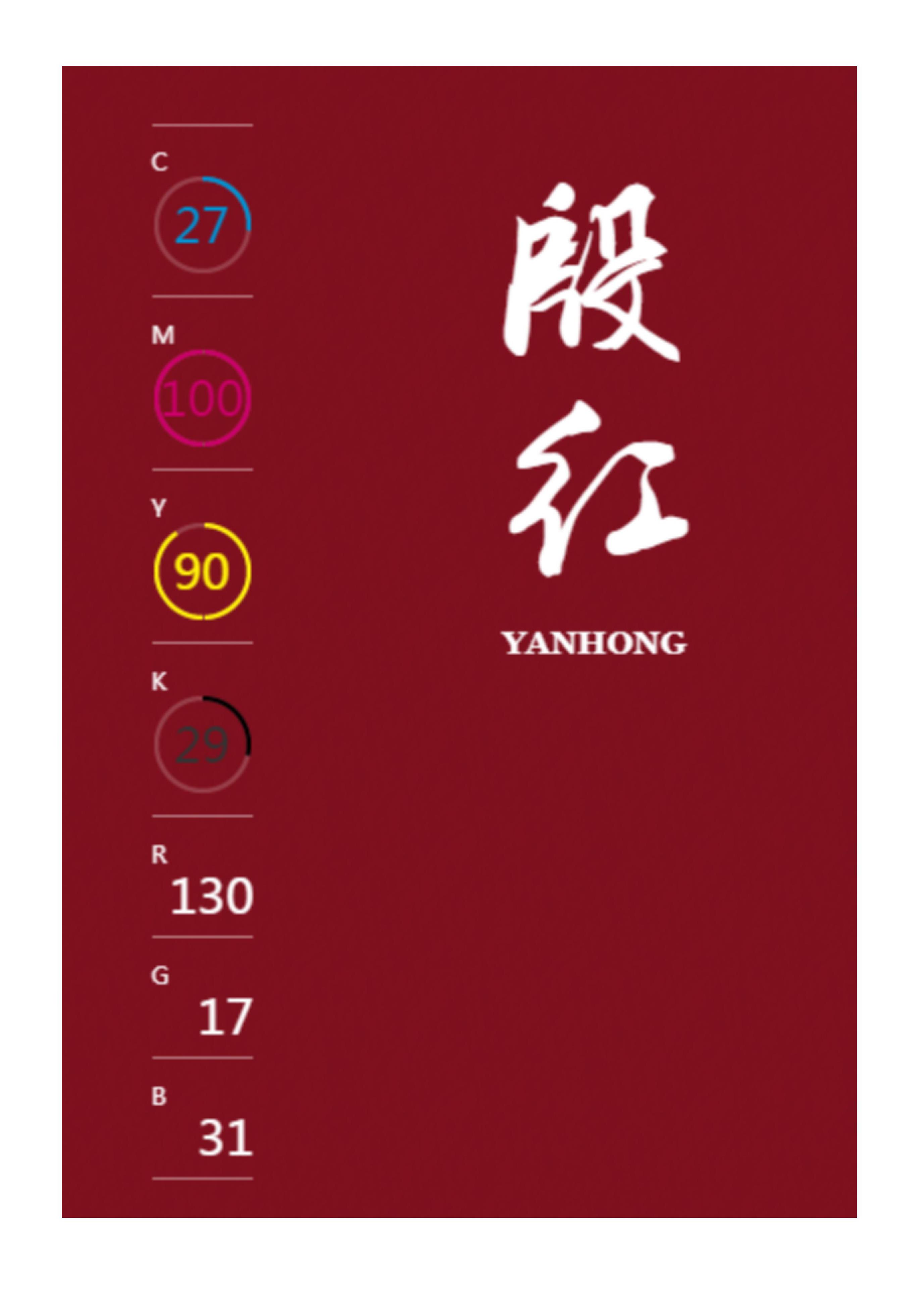 中国传统色高级色配色方案,中国传统色配色方案cmyk