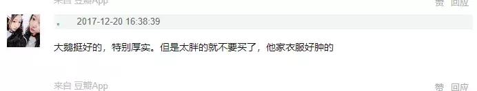冬天再冷也不怕，有防寒神器CanadaGoose，零下多少度都微微一笑