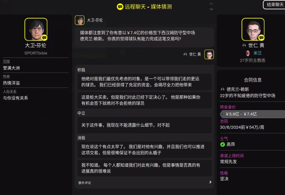 足球经理2022常规首发,足球经理2020潜力查看