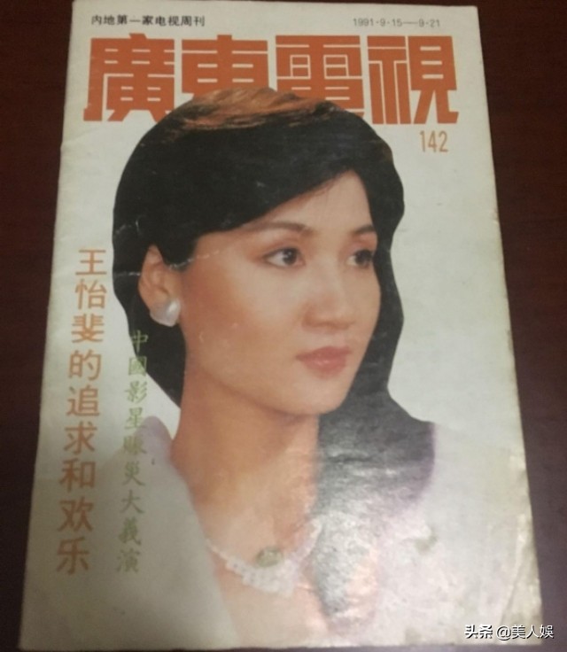 王怡斐陈维聪,王怡斐陈旭然