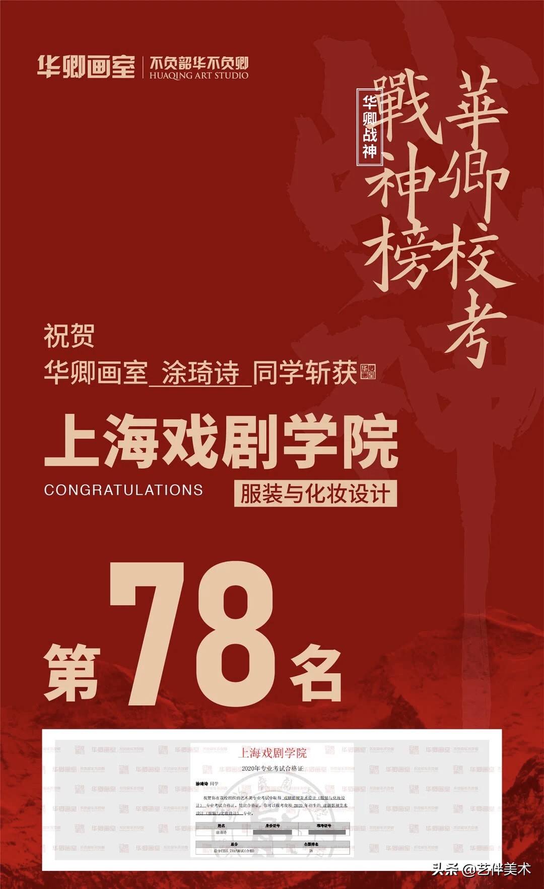 华卿画室访谈视频,华卿画室上戏