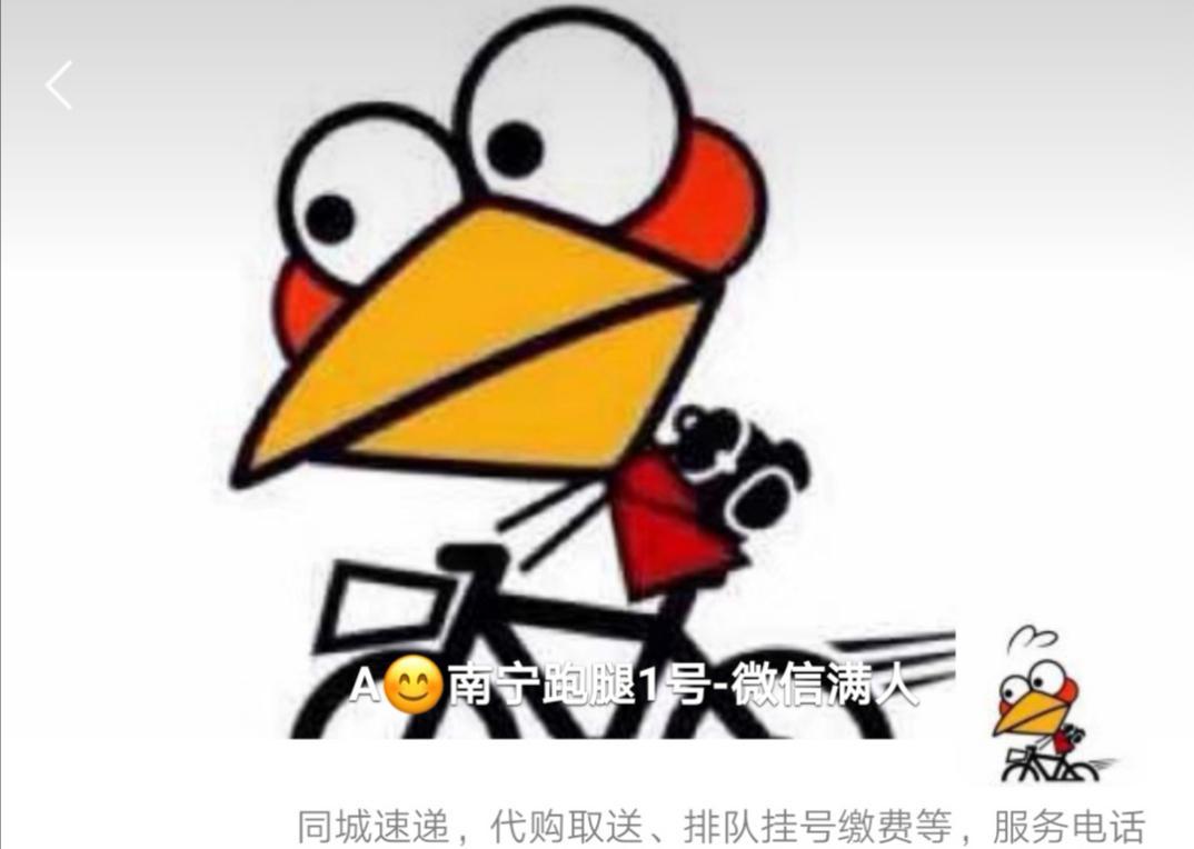 跨省买奶茶通宵,跑腿小哥跨省买奶茶