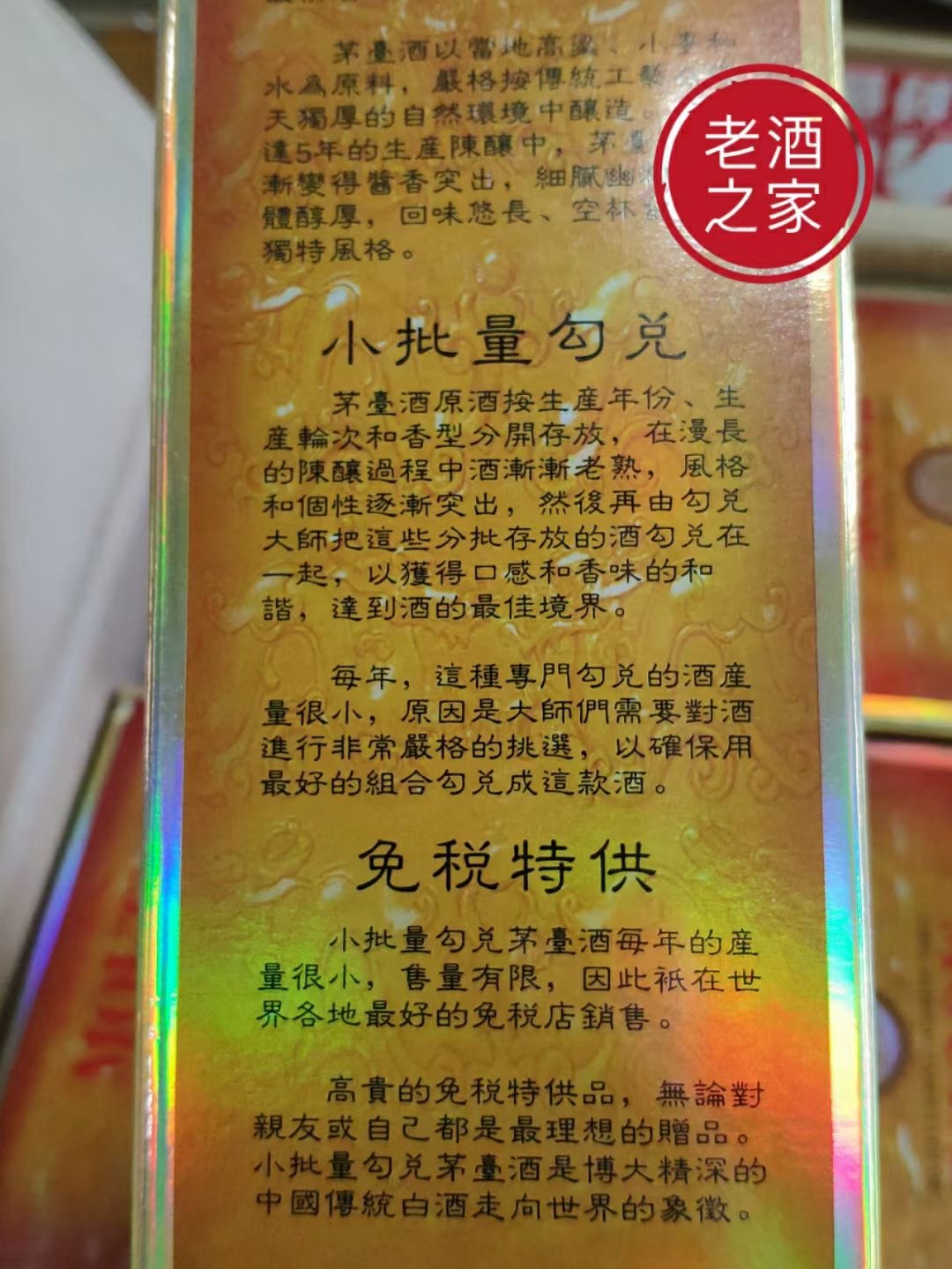 茅台开箱视频,茅台开箱