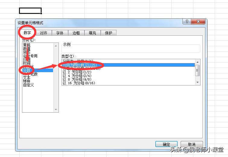 excel技巧正确输入分数,在excel工作表中怎样输入分数