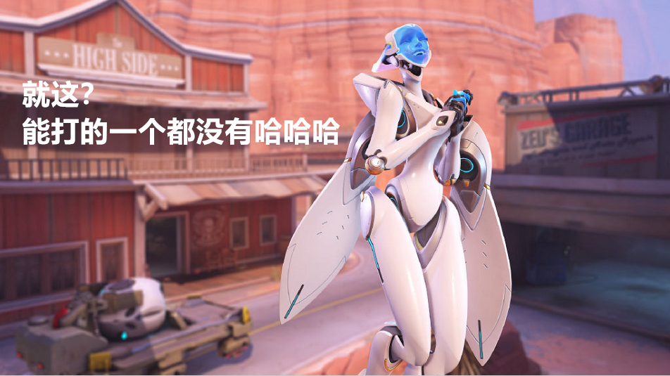 守望先锋回声打不准,守望先锋声音bug