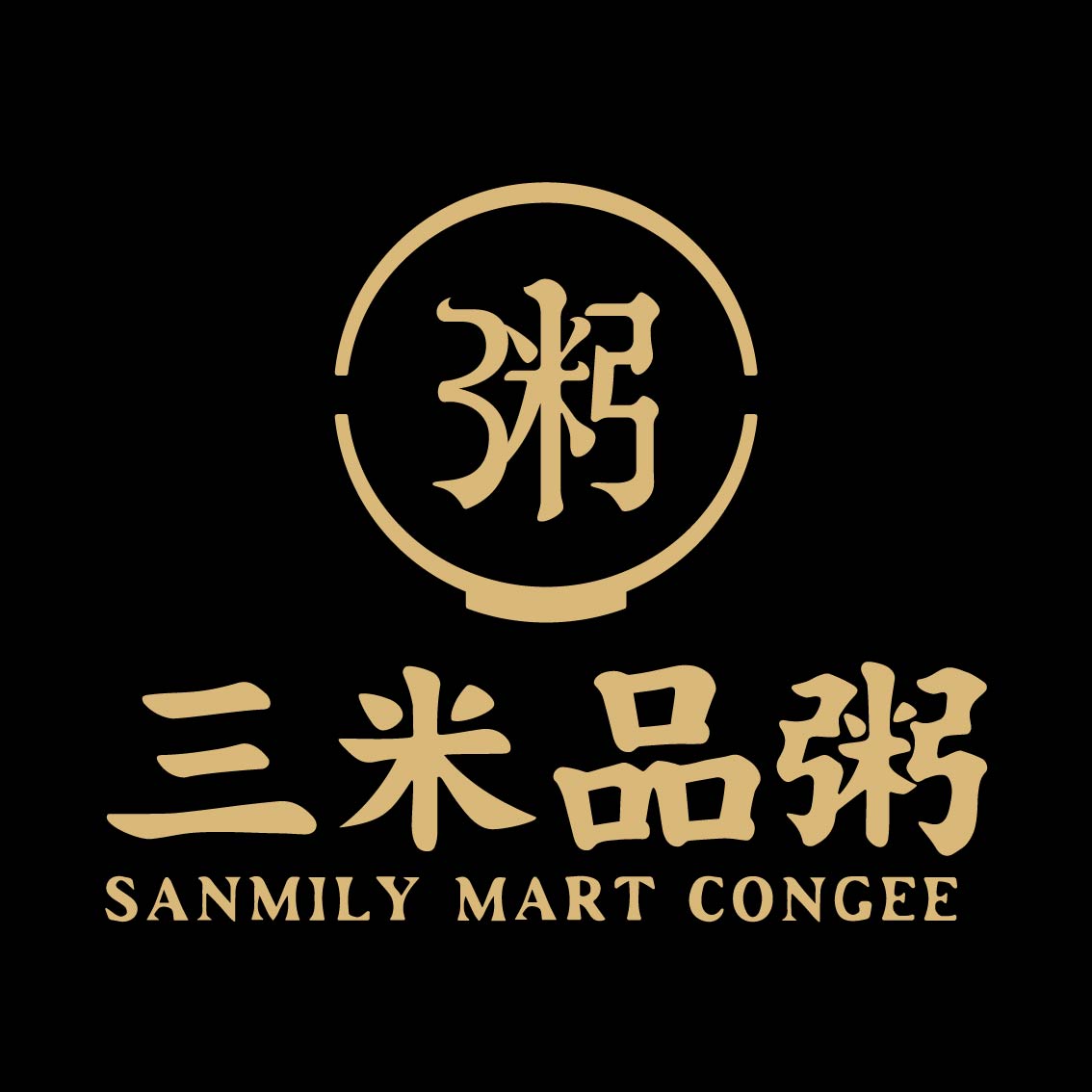 三米粥铺卖得最好的销量粥是什么,佐粥匠是三米粥铺旗下品牌