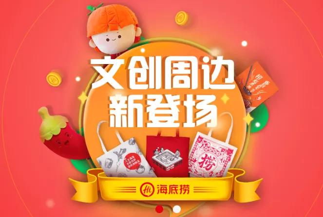 加码快餐赛道，不止十八汆和捞派，海底捞孵化了近10个新项目