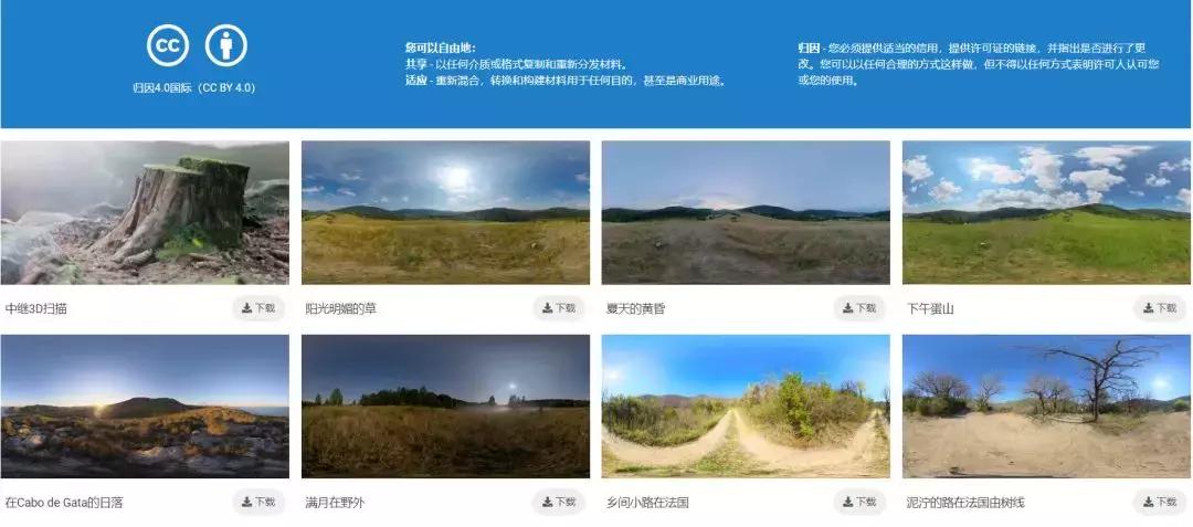 3dhdr贴图素材网站,hdr贴图免费的素材网站