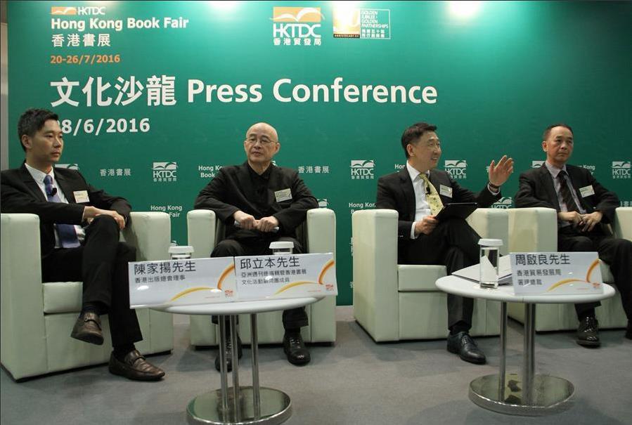 武汉峰雅轩|香港书展7月华丽回归