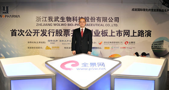 我武生物行业分析,我武生物推荐