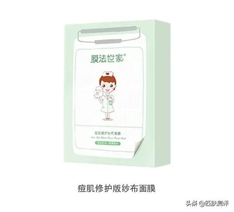 膜法世家纱布面膜真的有用吗,膜法世家纱布面膜100元三盒