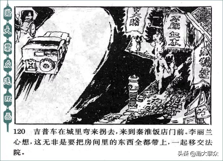 金陵大盗连环画全集,怀旧连环画金陵大盗