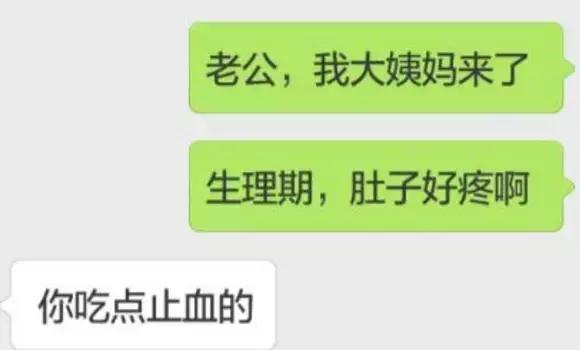 求救兵哥哥,谁能来拯救直男