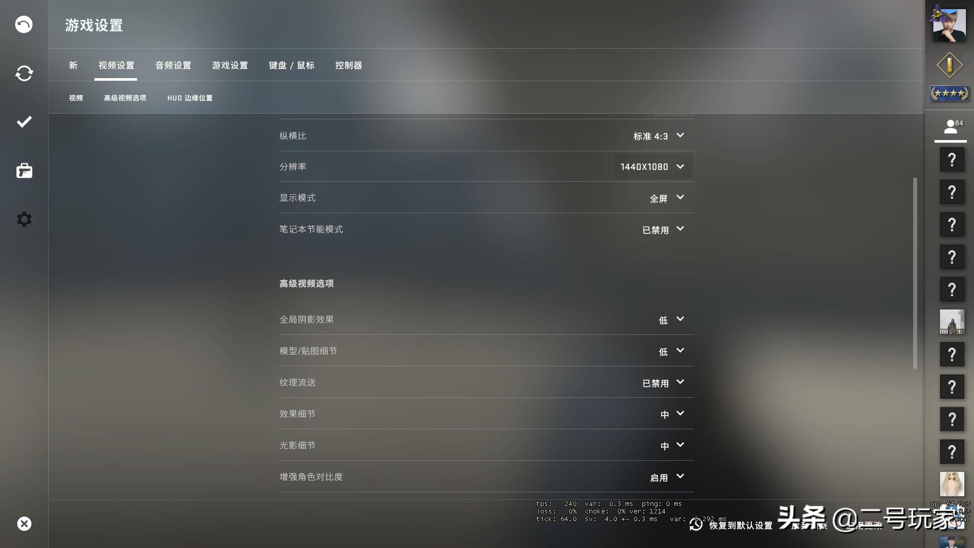 CSGO枪法提升诀窍！画面设置4:3！鼠标设置！小白进阶干货