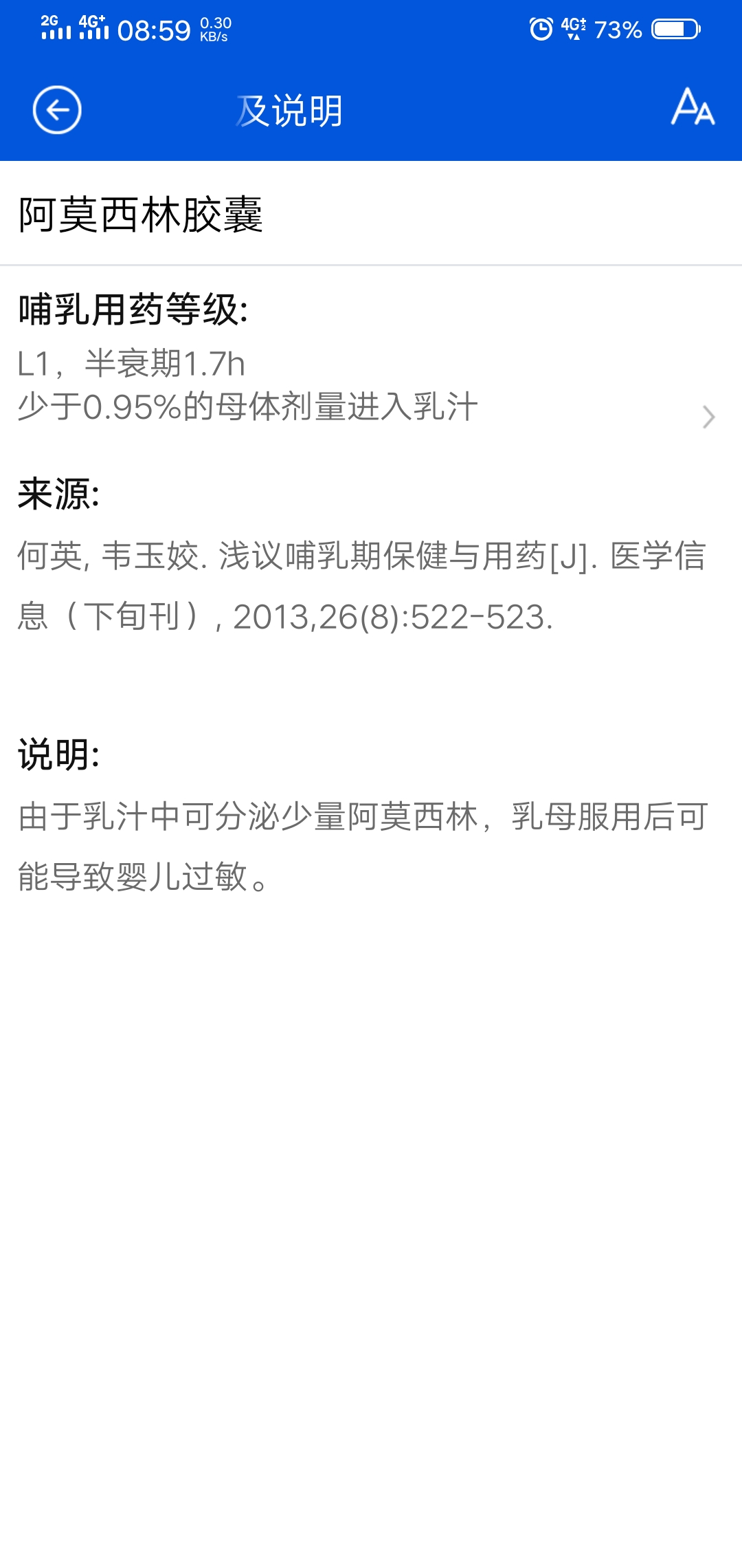 哺乳期吃了药能不能喂宝宝,哺乳期吃止痛药还能喂奶吗