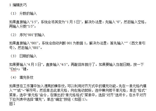 新手学excel必备50个小技巧,这几个excel的使用小技巧推荐给你