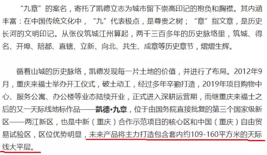 重庆冉家坝楼盘,重庆冉家坝有价值的楼盘