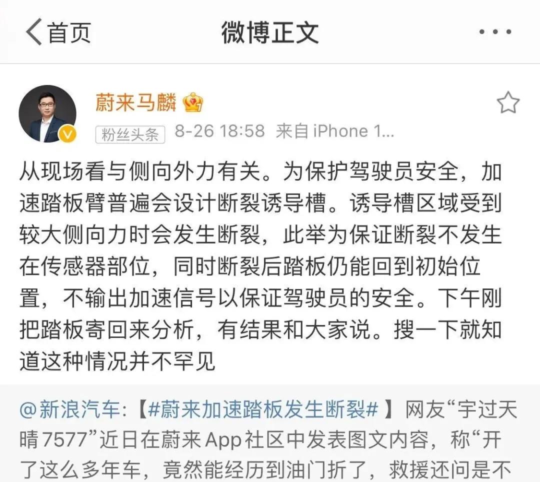 油门踏板是易损件,油门踏板断裂