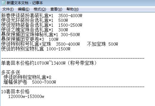 春节套回本,春节套回本率大概多少