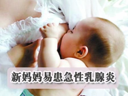 哺乳期得了乳腺炎该如何治疗,哺乳期乳腺炎如何有效防治