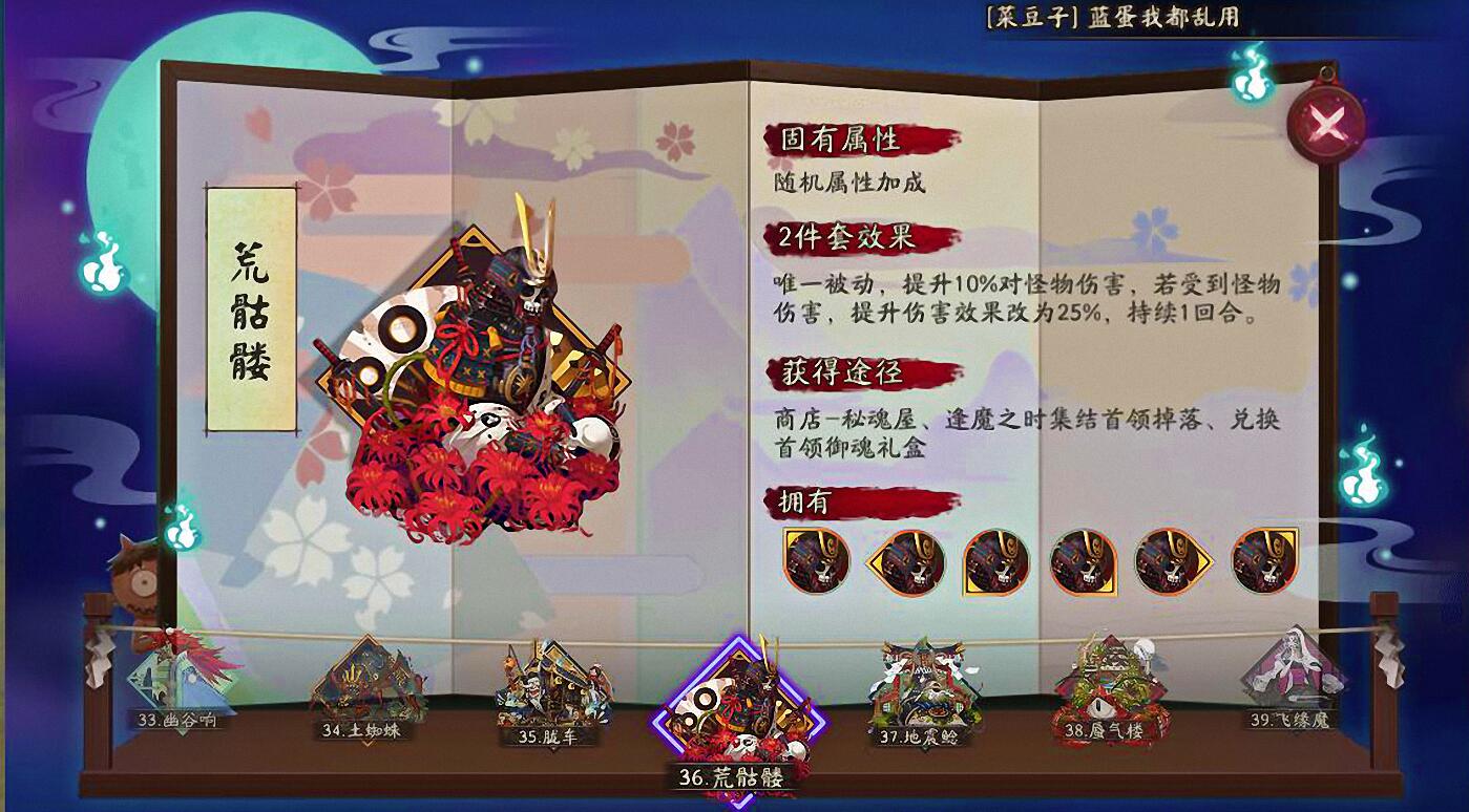 阴阳师荒骷髅sp大岳丸可以用吗,阴阳师逢魔之时荒骷髅最新推荐