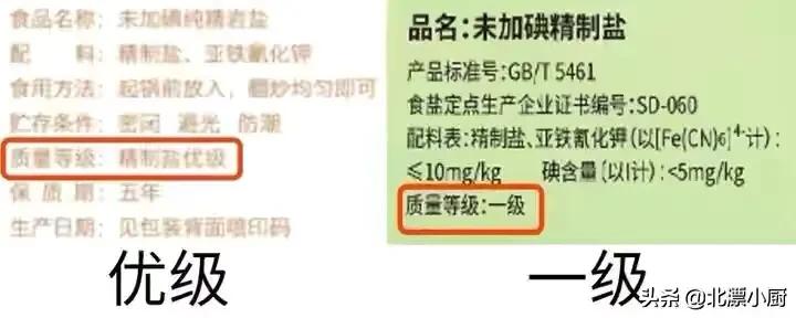 买食盐看两个字辨别真假,内行人买食盐不只看价格