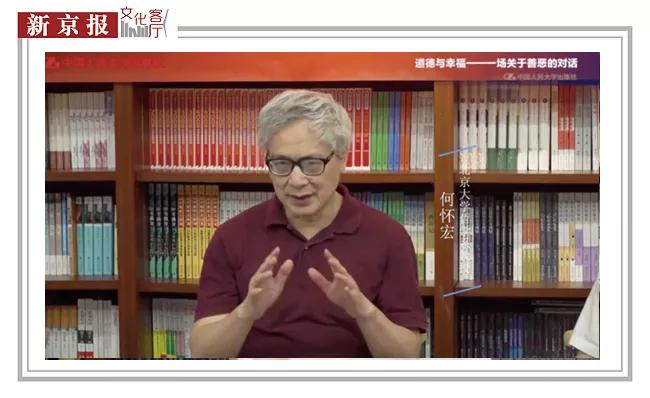 周濂x何怀宏x刘玮x何家弘:我们该如何讨论善与恶?