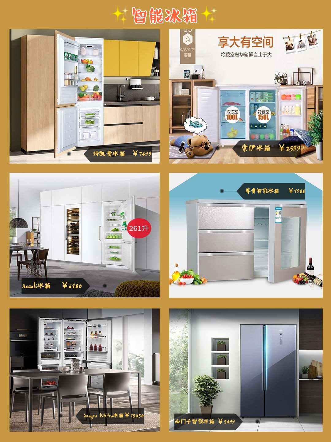 新家装修配套家电推荐,装修必备小家电推荐哪些