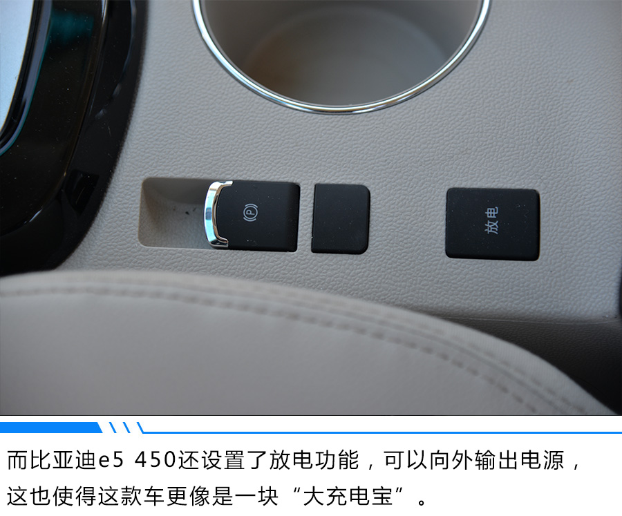 比亚迪e5450有没有优惠,比亚迪e5400和450区别