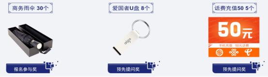 仅剩1天！直播福利丰厚，众多企业均已报名