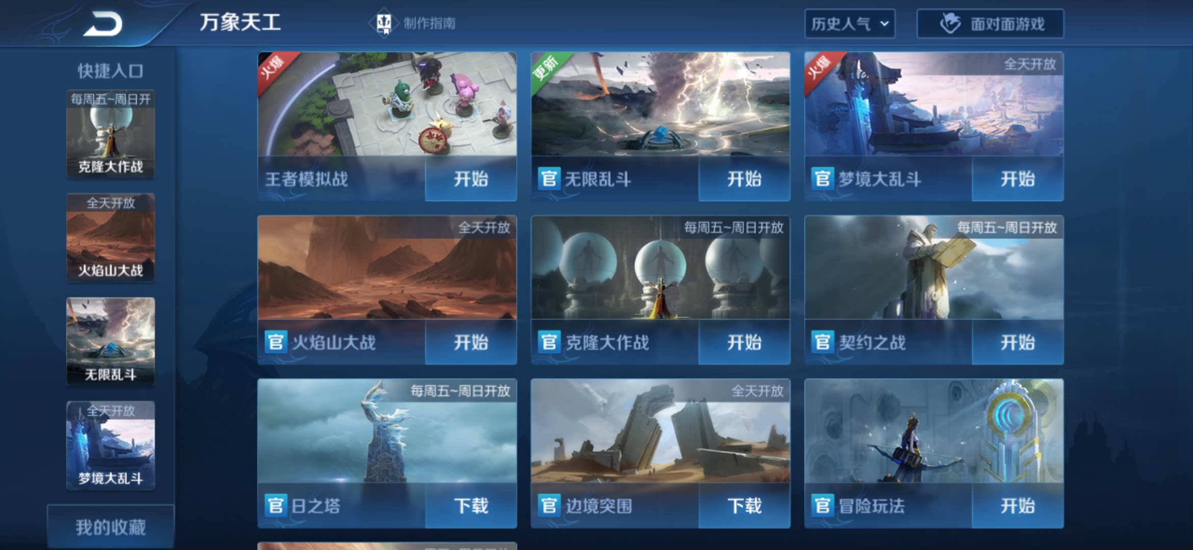 情侣间小游戏大全,情侣间套路小游戏