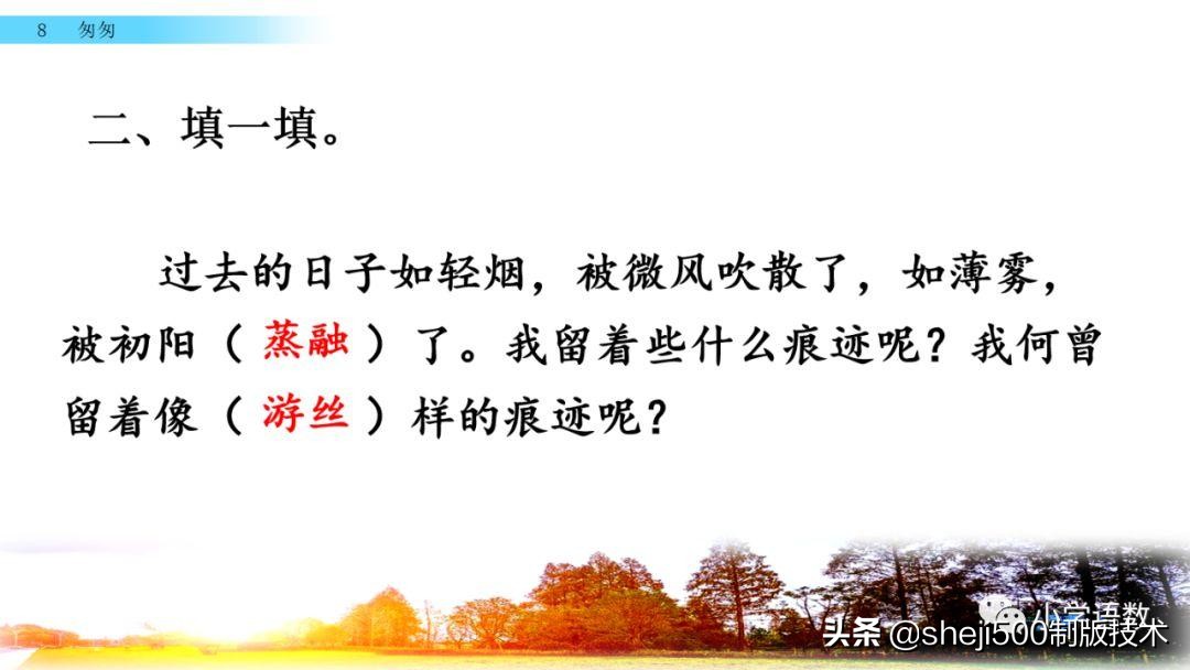 部编版六年级下第八课匆匆讲解,语文六年级下册第8课匆匆预习