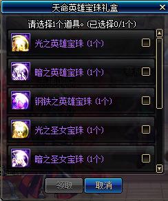 dnf春节礼包2023装扮外观金色,dnf2019年春节礼包值不值得购买