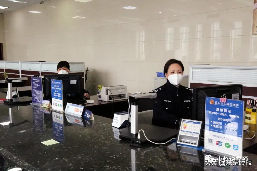 黄石车管所新规定,黄石车管所最新政策