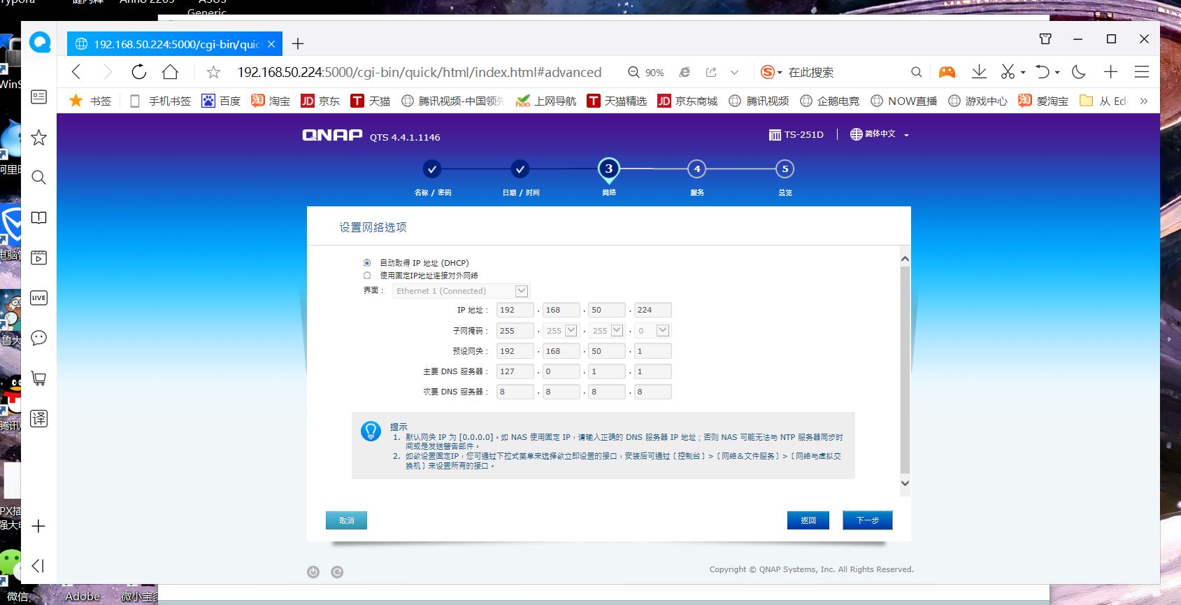 操作简单的nas服务器,组建nas服务器教程