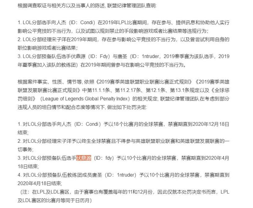 rw假赛风波主播评价,lol假赛rw