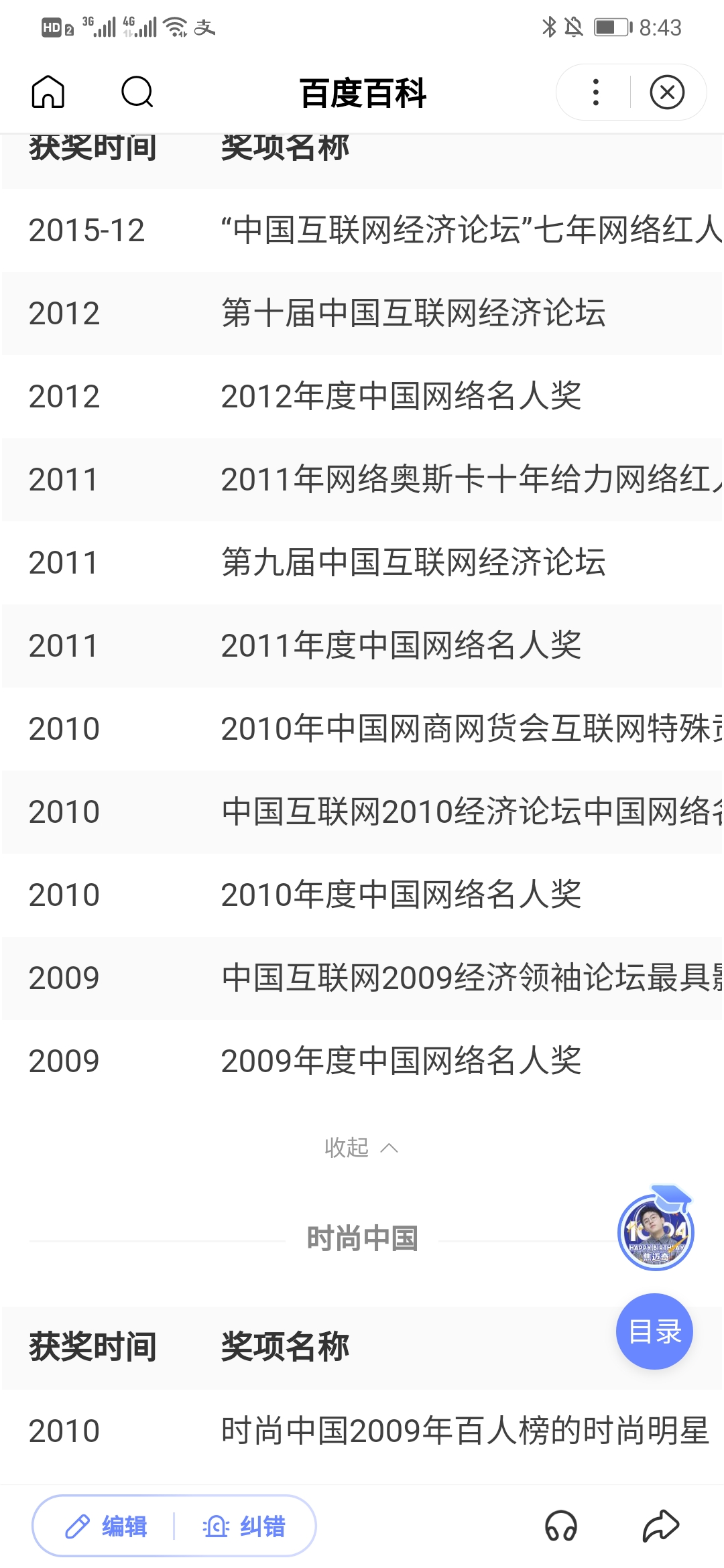 名媛厚本账号火的原因,网红厚本为什么是名媛