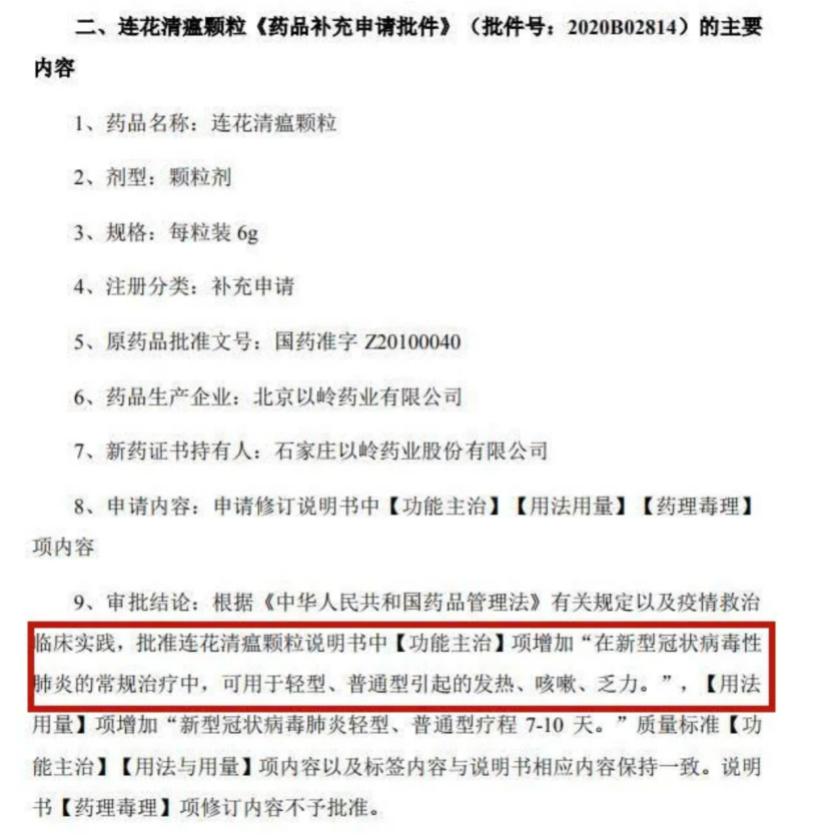 2021年涨幅最大的新冠药股票,新冠病毒特效药股价