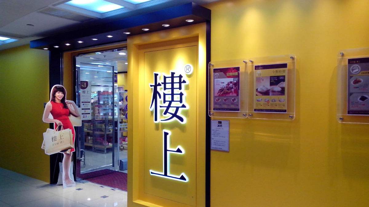 过年去哪里办年货最划算,春节香港年货购物攻略