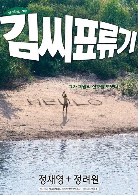 豆瓣评分8.2分的韩国高分电影,豆瓣评分最高的十部韩国电视剧