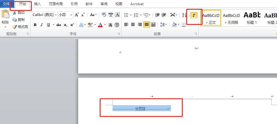 怎么改毕业论文格式,如何快速修改毕业论文格式