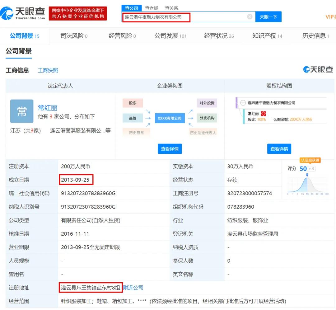 靠内衣发家致富的县,靠内衣内裤发家