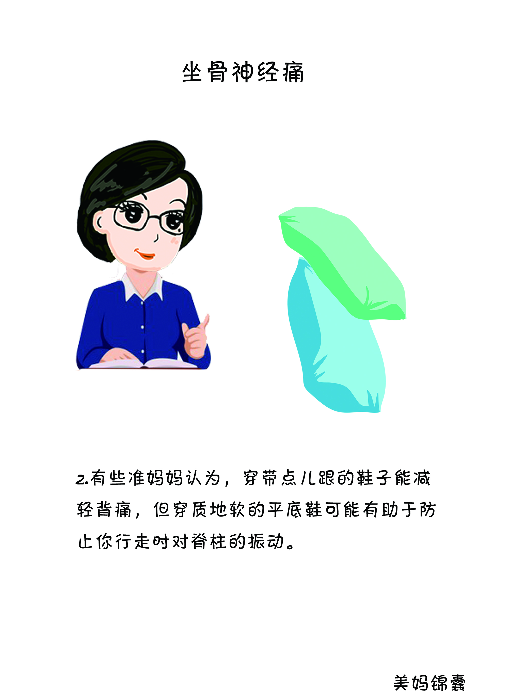 孕晚期屁股坐骨神经痛,孕晚期坐骨神经和耻骨都痛