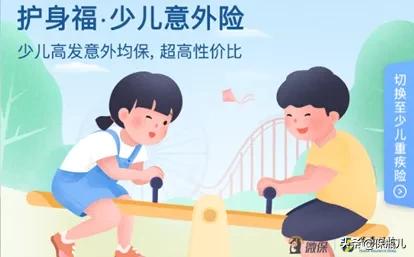 微保是真的安全可靠吗,微保靠谱吗怎么查询