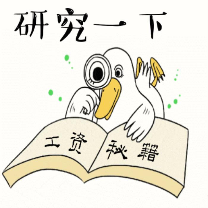 员工工资为零社保个税如何处理,员工工资为零但缴纳社保如何做账