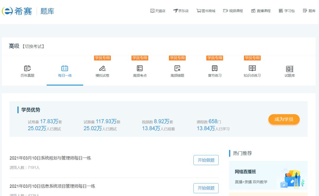 最笨的考试小妙招,软考高项必背知识点