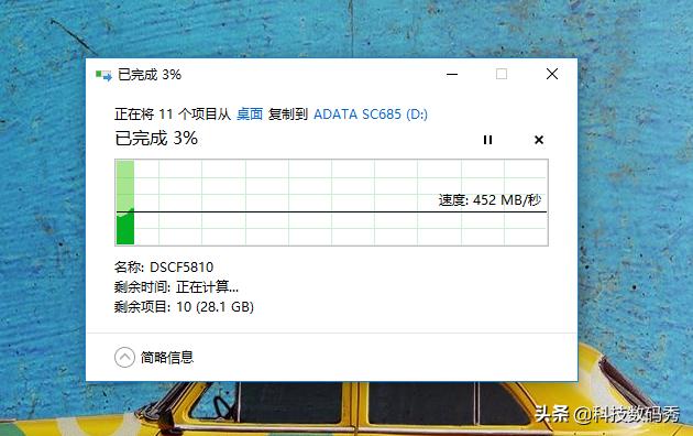 威刚256g固态硬盘测试,威刚sc685p颗粒