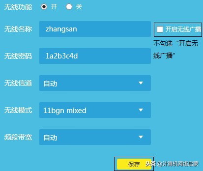 路由器的wifi密码不能设置怎么办,路由器的wifi密码不设置可以吗