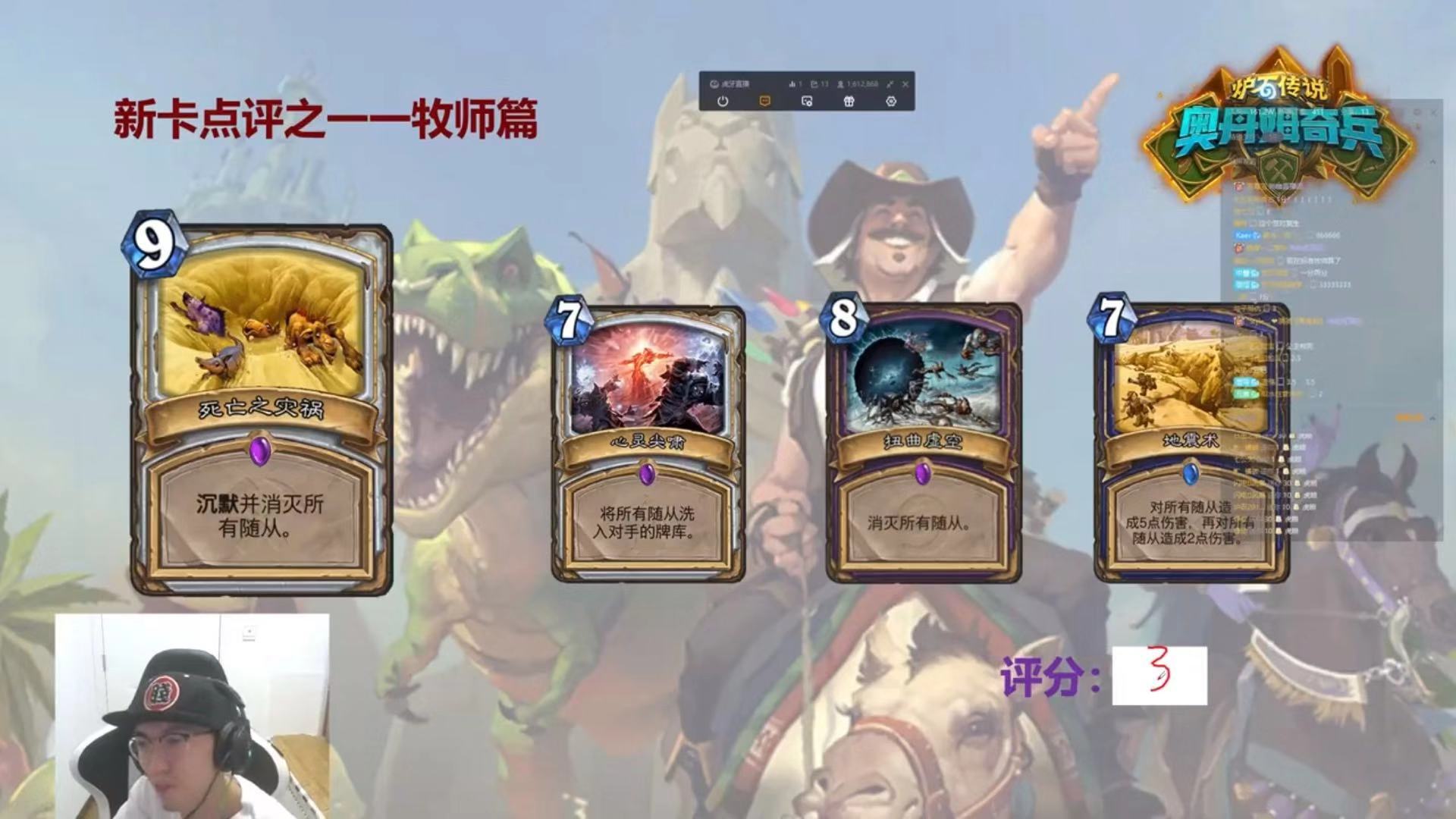 炉石传说:*牙虎**老中医评牧师卡,大部分卡牌高分,牧师还是太废?